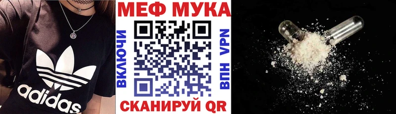МЯУ-МЯУ мука  Емва 